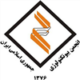 Iranian Biotechnology Society